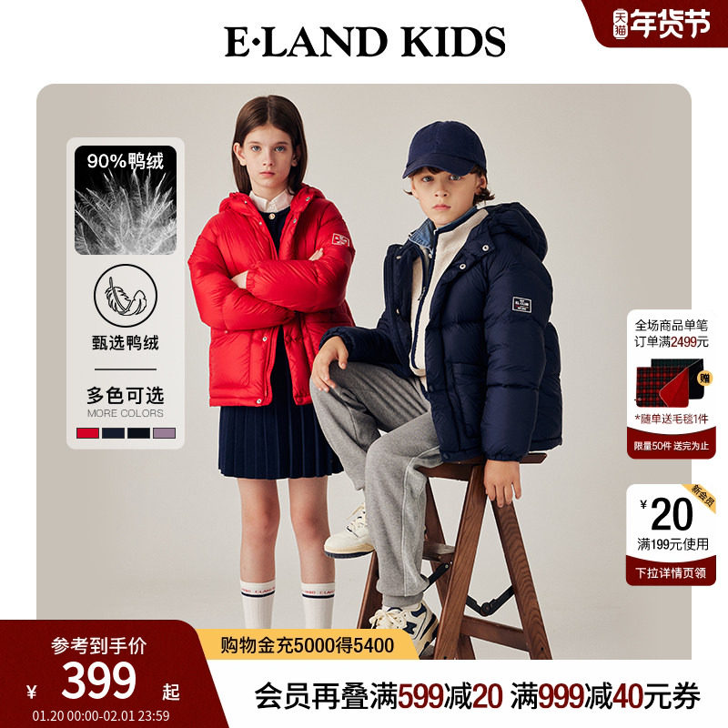 【90%羽绒】eland kids衣恋童装男童女童羽绒服冬季连帽保暖外套,童装/婴儿装/亲子装,羽绒服,淘宝优惠券,粉丝福利购,淘宝优惠卷