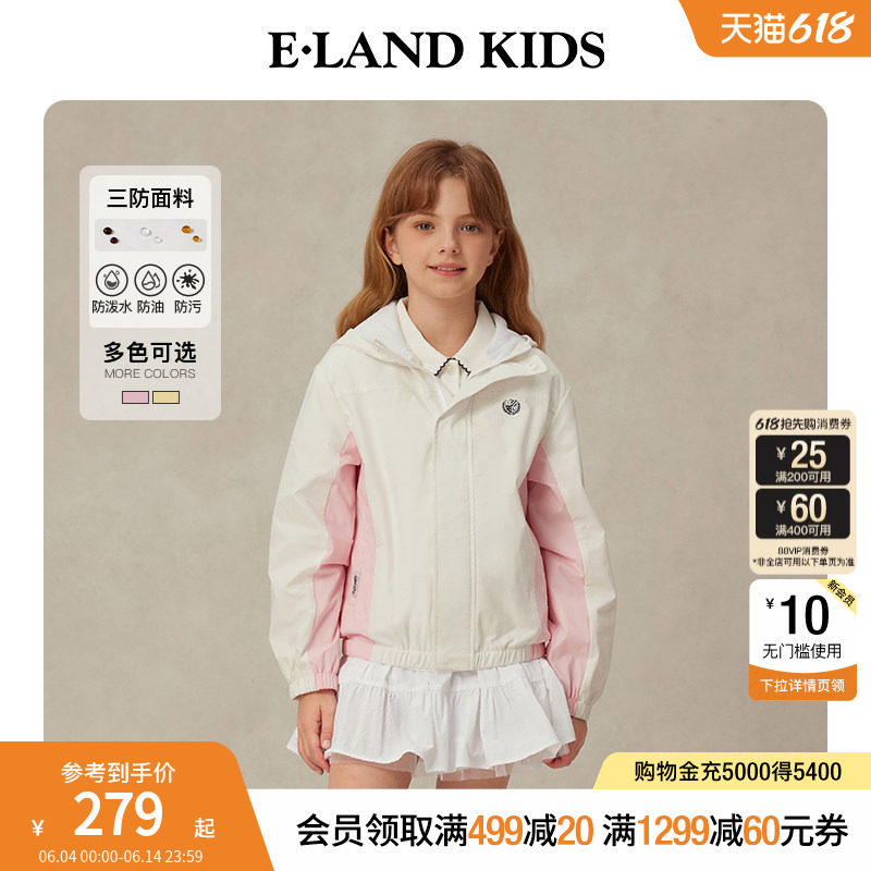 【三防】eland kids衣恋童装女童外套夏季学院风刺绣印花连帽夹克