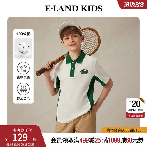 【100%棉】elandkids男女童T恤