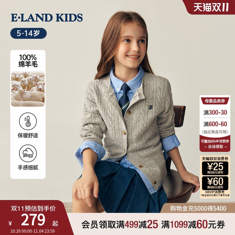 【100%绵羊毛】eland kids衣恋童装女童绞花毛衣秋冬圆领针织开衫