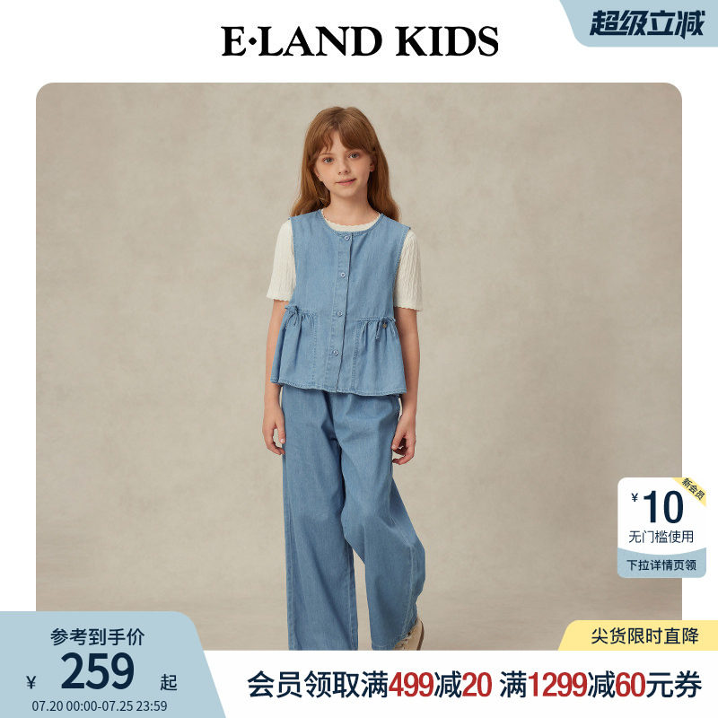 eland kids衣恋童装女童牛仔套装夏季甜美学院风马甲宽松休闲裤