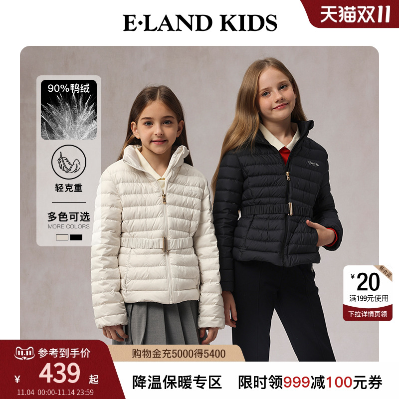 elandkids女童立领束腰羽绒服