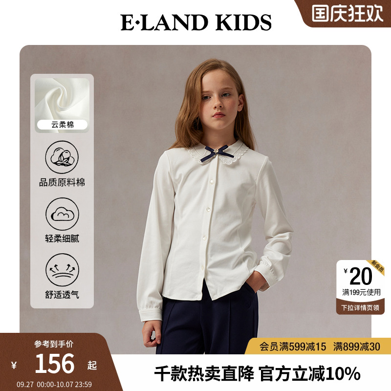 elandkids女童翻领长袖衬衫