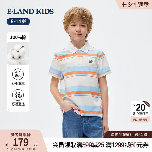 elandkids男童条纹翻领T恤