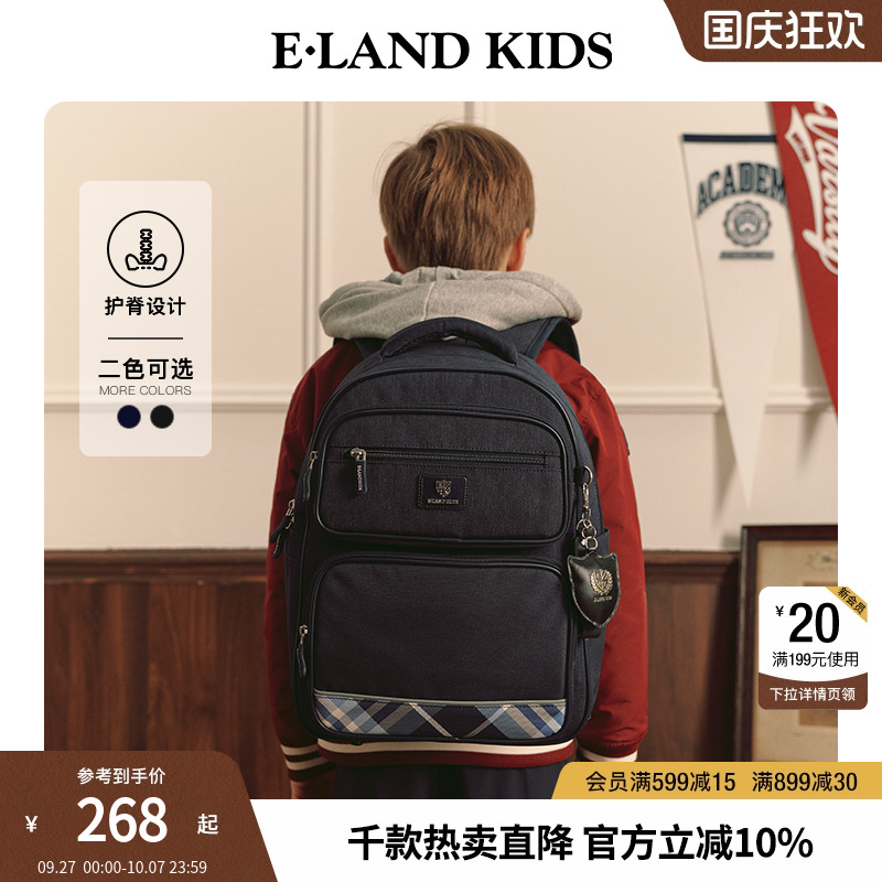 elandkids男女童学院风双肩书包