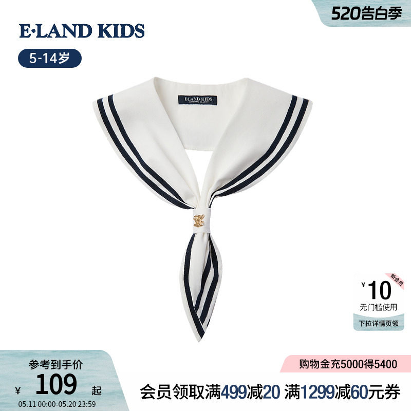 【100%棉】eland kids衣恋童装女童披肩条纹学院风海军