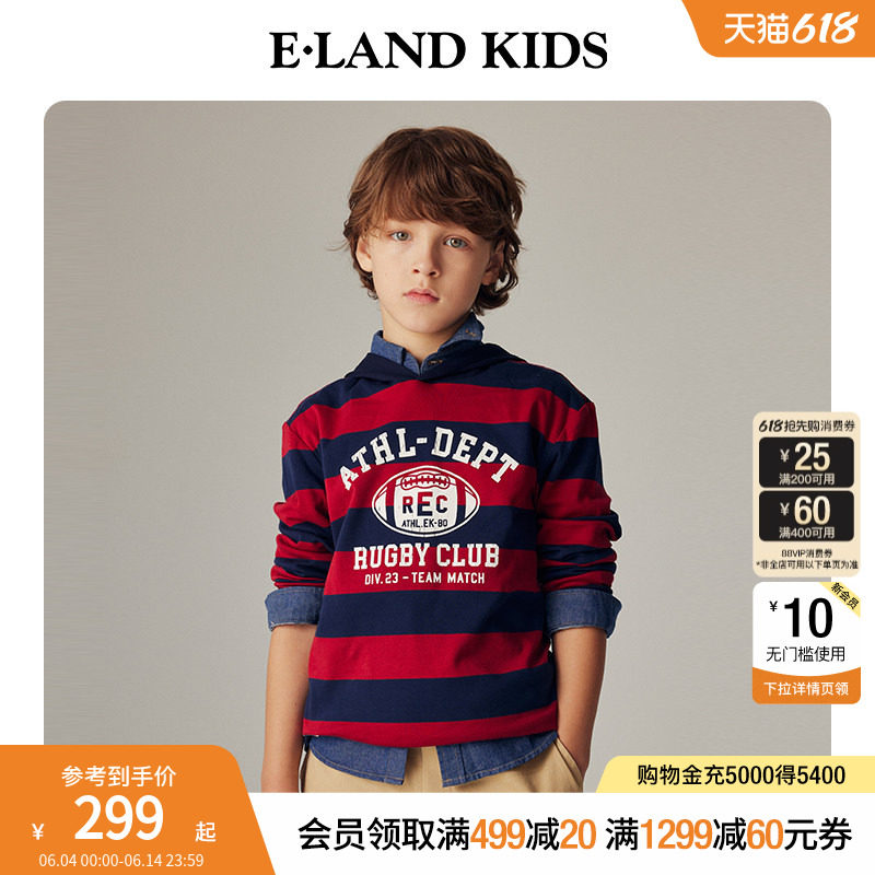 【云柔棉】eland kids衣恋童装男童卫衣春秋条纹印花运动连帽上衣