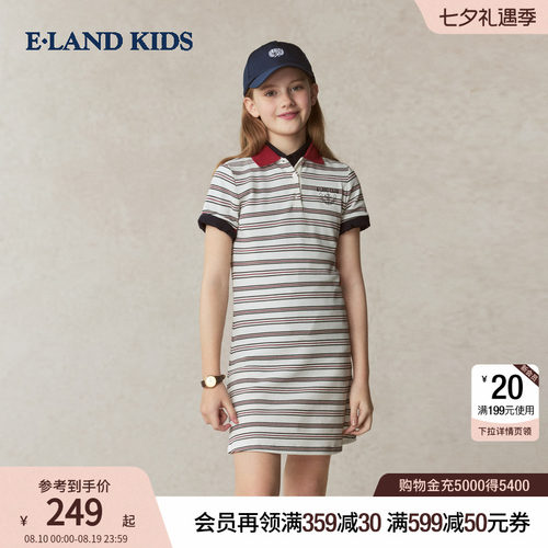 elandkids女童条纹连衣裙