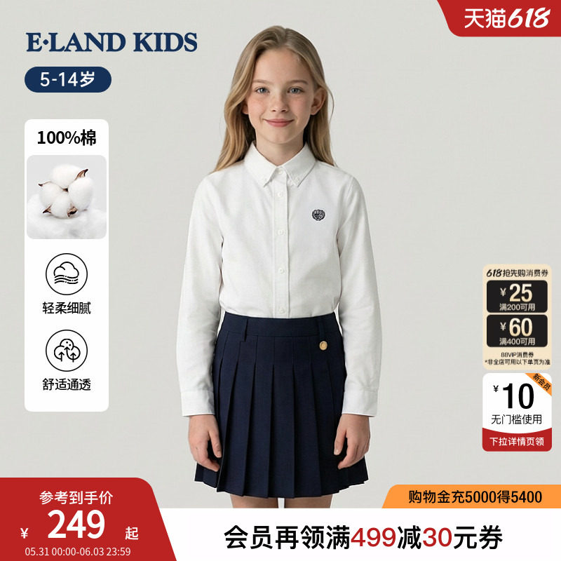 【100%棉】eland kids衣恋童装男童女童翻领衬衫26春