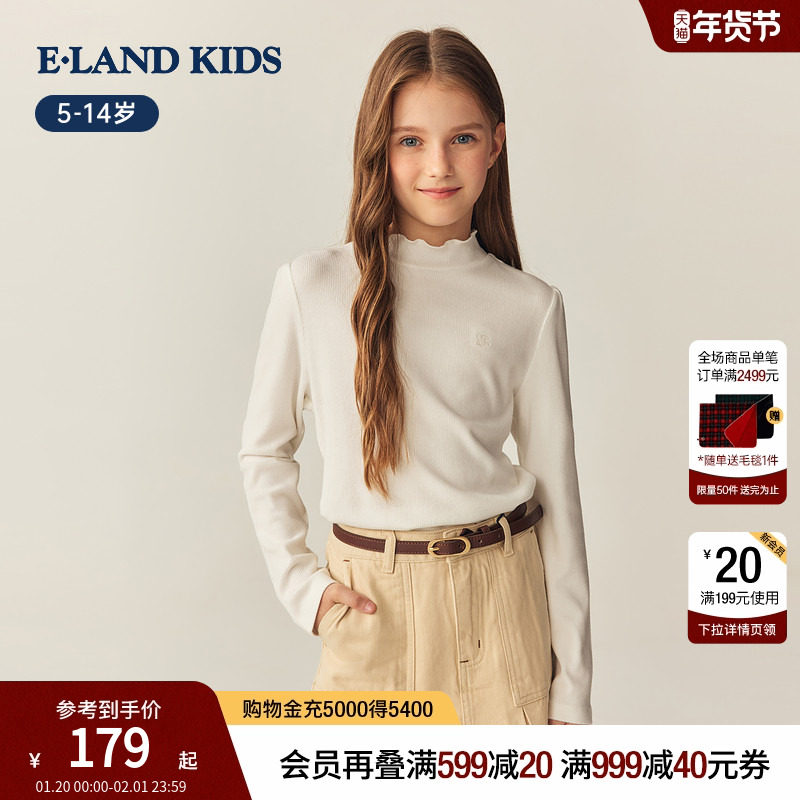 eland kids衣恋童装女童T恤2025年秋季新品休闲打底衫半高领长袖,童装/婴儿装/亲子装,T恤,淘宝优惠券,粉丝福利购,淘宝优惠卷