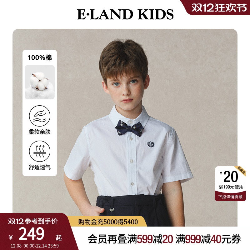 【100%棉】elandkids男童衬衫