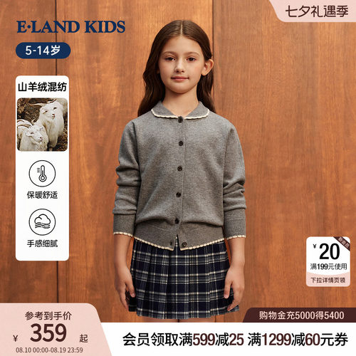 elandkids女童花边翻领针织开衫