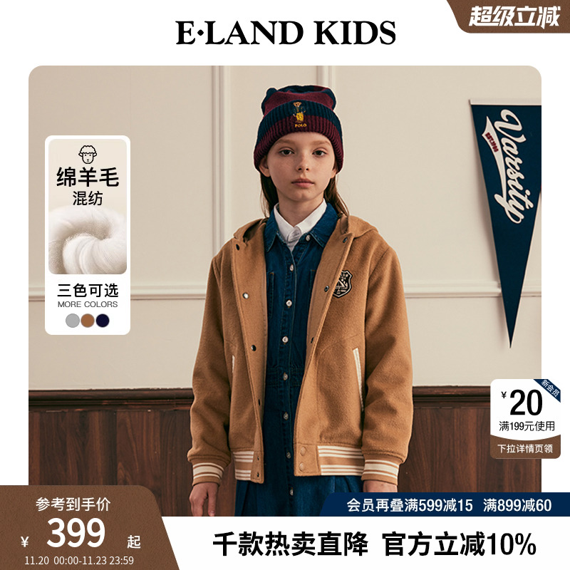 elandkids男女童刺绣连帽呢大衣