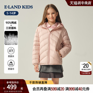 女童羽绒服2025年冬新品 kids衣恋童装 eland 羽绒 三防&90%羽绒