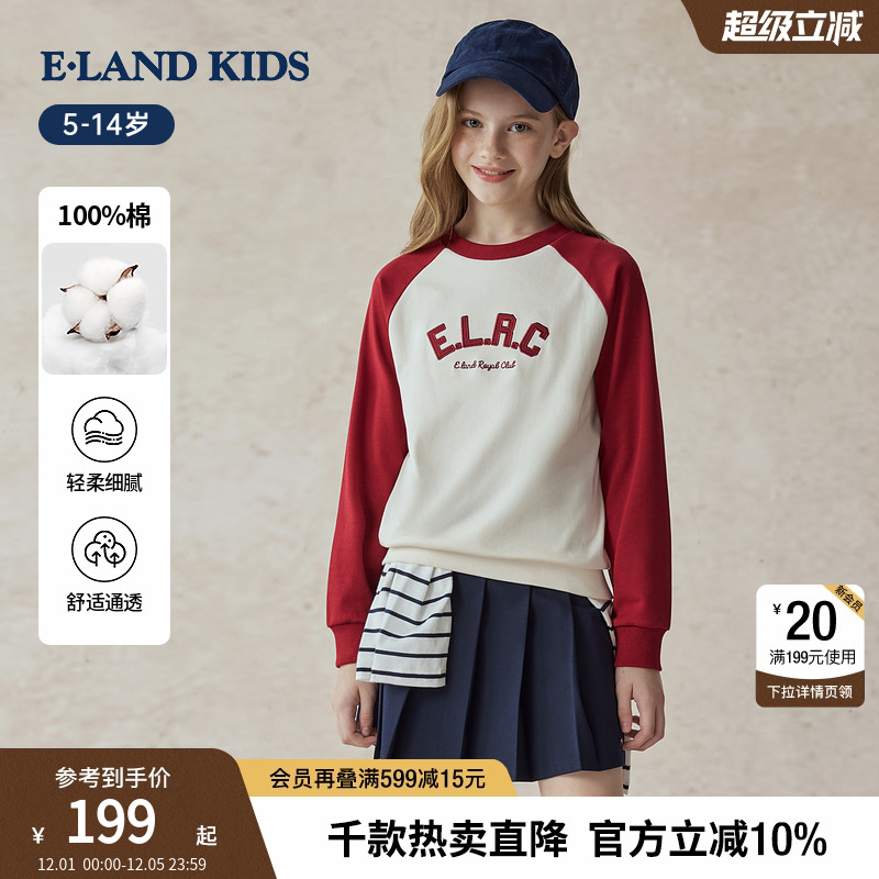 elandkids男女童圆领长袖卫衣