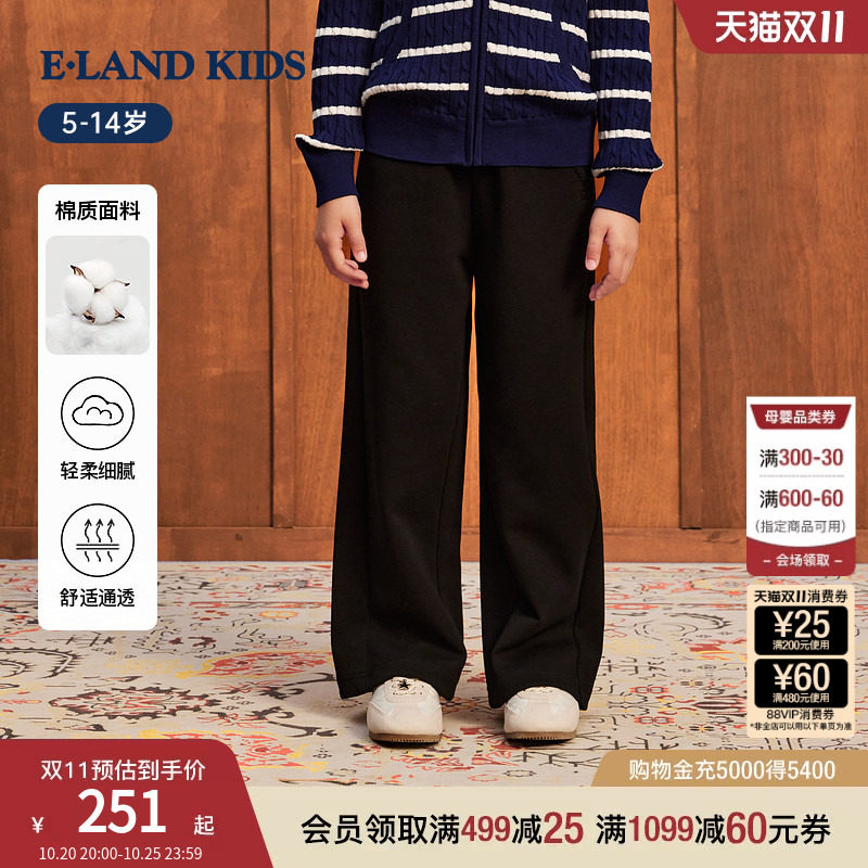 eland kids衣恋童装女童青少年休闲裤26秋冬新品直筒裤束脚裤两穿