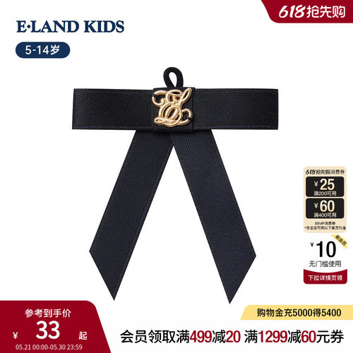 elandkids女童学院风领结