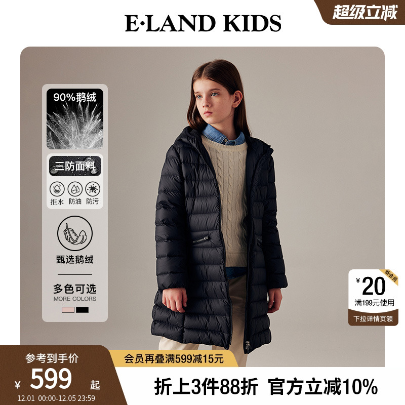 elandkids女童保暖羽绒服