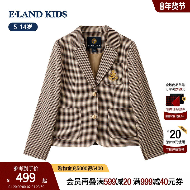 eland kids衣恋童装女童外套25年秋冬新品英伦学院风格纹西装上衣,童装/婴儿装/亲子装,普通外套,淘宝优惠券,粉丝福利购,淘宝优惠卷