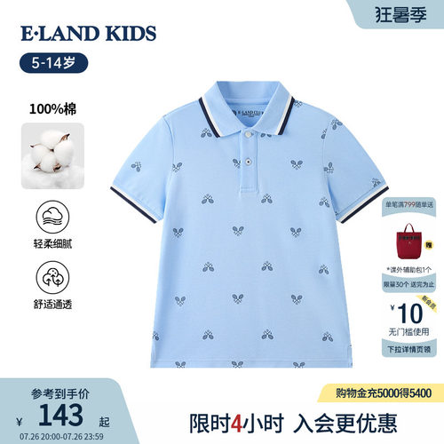 elandkids男童运动学院风POLO衫
