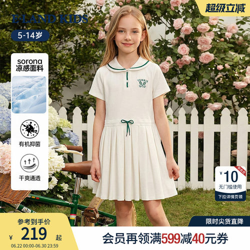 elandkids女童休闲运动风连衣裙