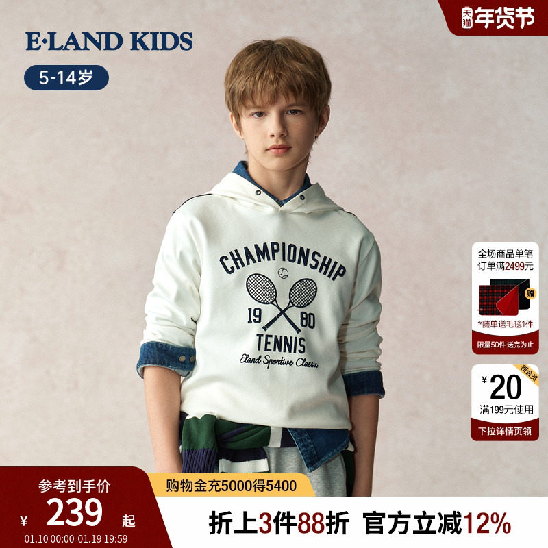eland kids衣恋童装男童卫衣2025年秋新品学院风运动连帽长袖上衣