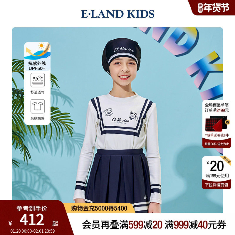 【UPF50+】eland kids衣恋童装女童分体泳衣套装长袖百褶裙防晒,童装/婴儿装/亲子装,泳衣裤,淘宝优惠券,粉丝福利购,淘宝优惠卷