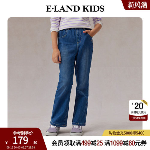 elandkids女童松紧腰牛仔喇叭裤