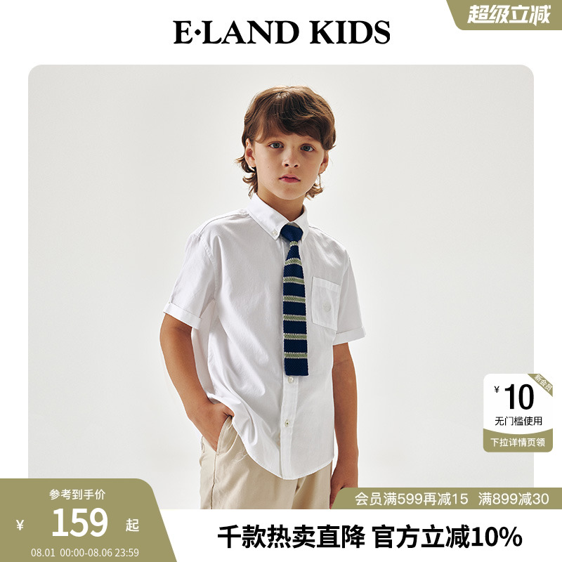 【100%棉】eland kids衣恋童装男童上衣夏季学院风刺绣