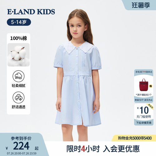 elandkids女童法式娃娃领连衣裙