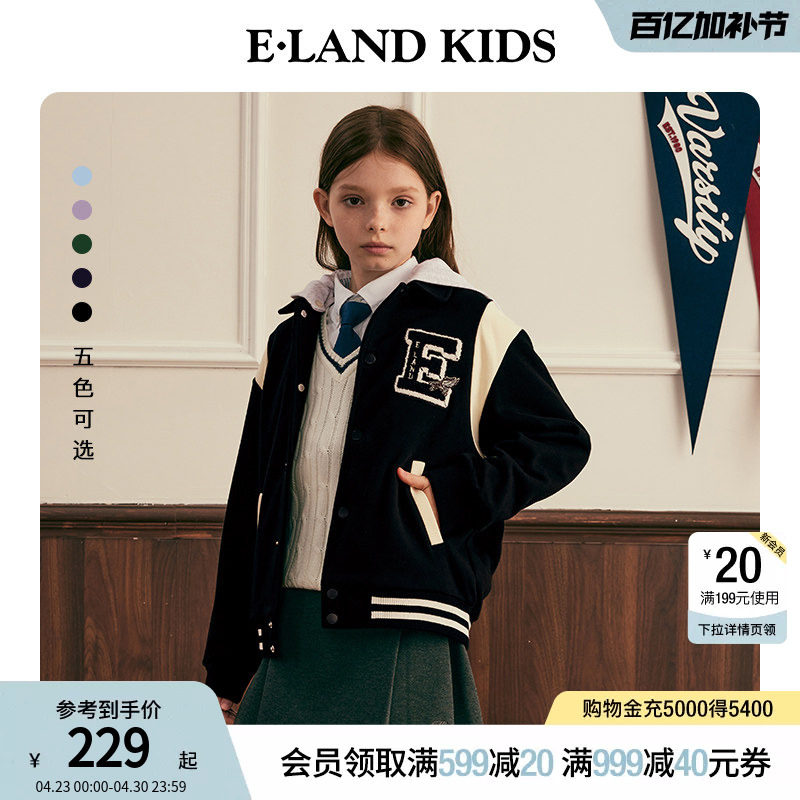 eland kids衣恋童装女童外套秋冬季学院风男童帽子棒球服