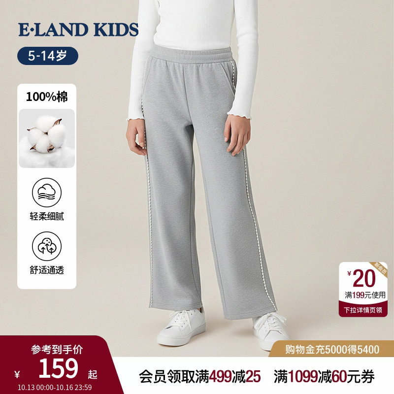 【云柔棉】eland kids衣恋童装女童裤子2026年春季新品直筒休闲裤