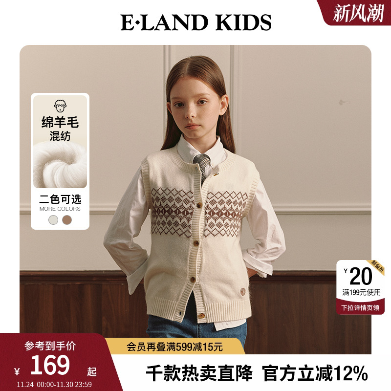 elandkids男女童圆领针织马甲