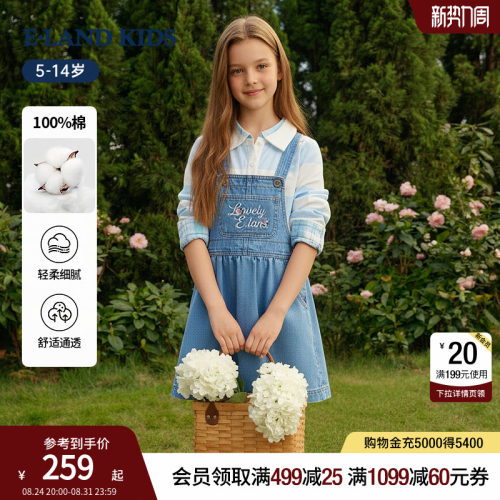 elandkids女童甜美刺绣背带裙