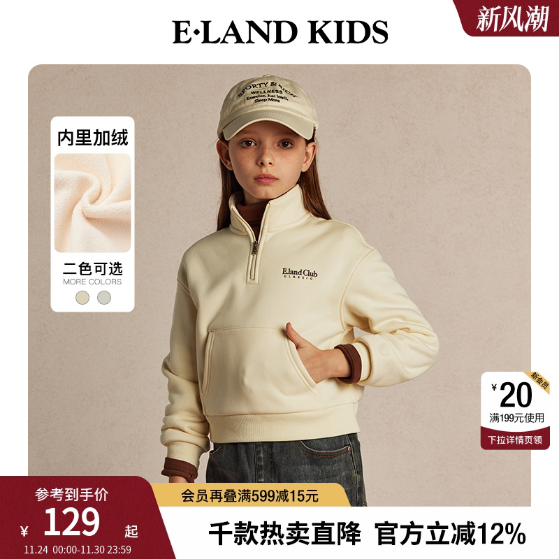 elandkids女童学院风卫衣