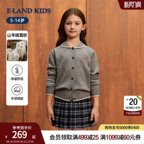 elandkids女童花边翻领针织开衫