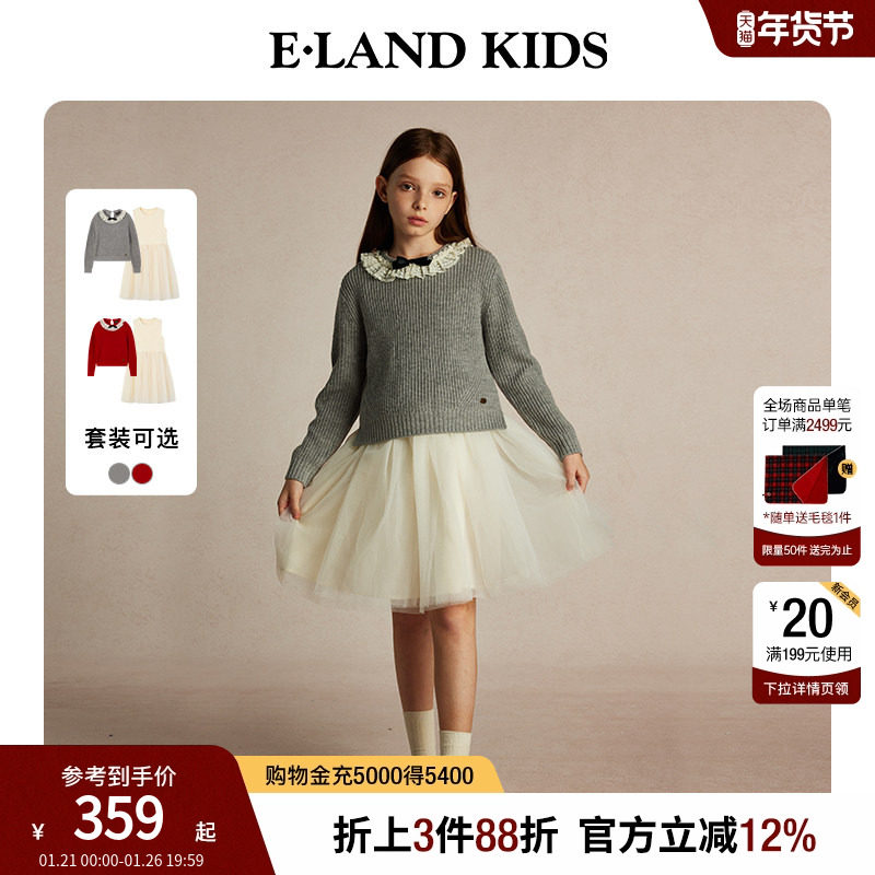 【一衣三穿】eland kids衣恋童装女童连衣裙冬季针织衫裙子套装,童装/婴儿装/亲子装,连衣裙,淘宝优惠券,粉丝福利购,淘宝优惠卷