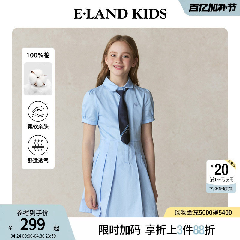 【100%棉】eland kids衣恋童装女童连衣裙夏季学院风演出服衬衫裙
