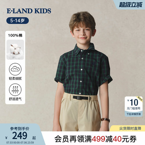 【100%棉】elandkids男童衬衫