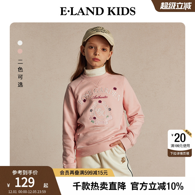 elandkids男女童学院风卫衣