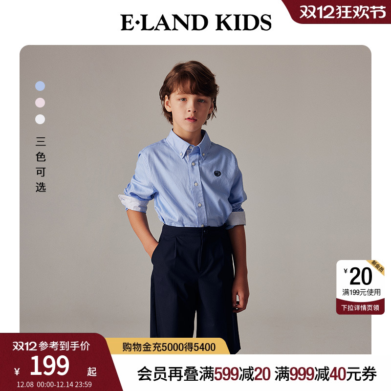 【100%棉】elandkids男女童衬衫