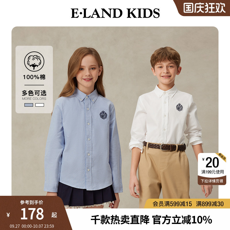 【100%棉】eland kids衣恋童装男女童衬衫25年春夏学院风刺绣长袖