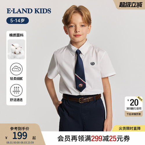 elandkids男童学院风刺绣衬衫