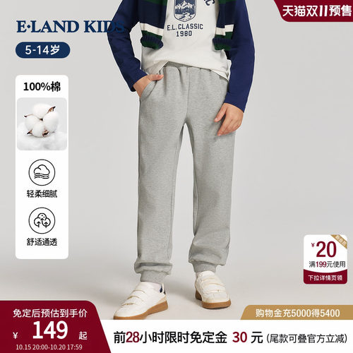 elandkids男女童学院风束脚裤