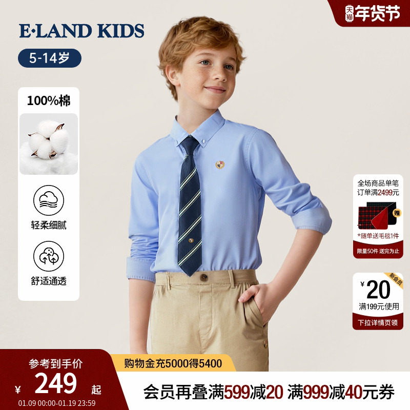 eland kids衣恋童装男童衬衫2025年秋季新品学院风长袖