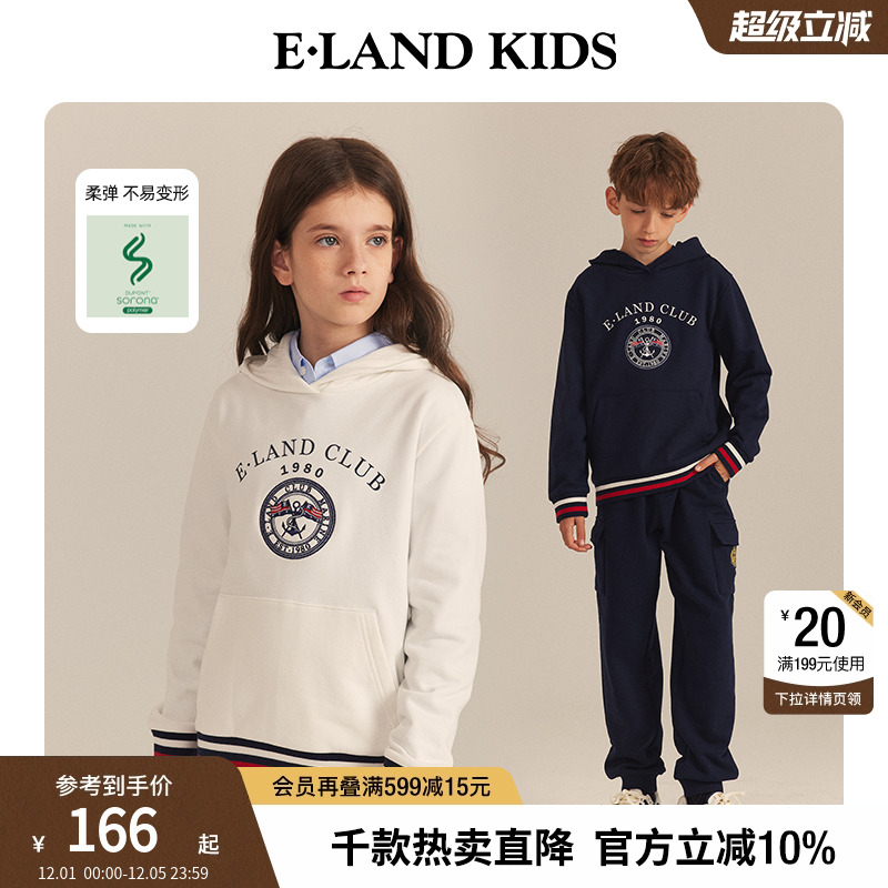 elandkids男童女童连帽卫衣