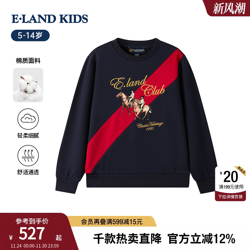 elandkids男童美式学院风卫衣