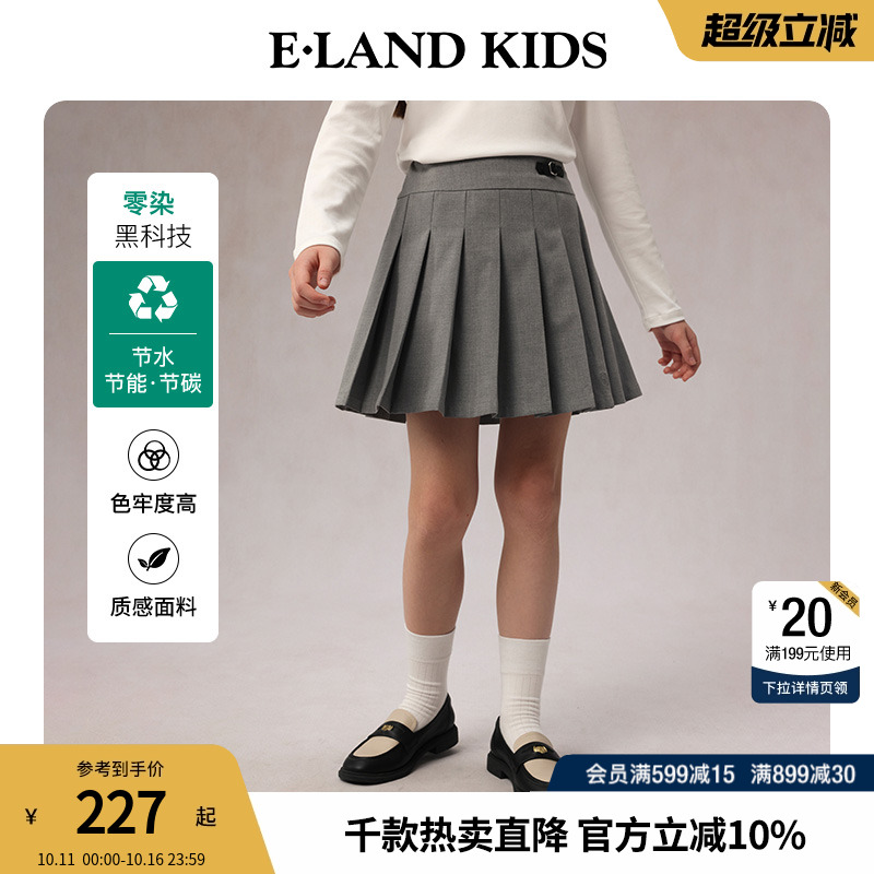 【零染科技】elandkids女童短裙