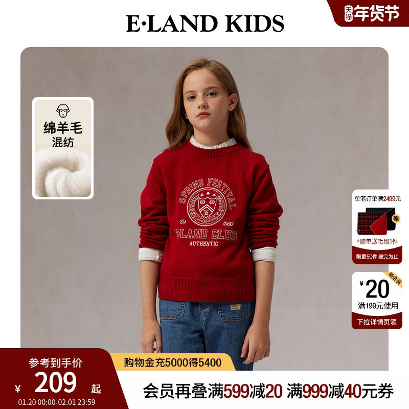 eland kids衣恋童装男童女童毛衣25春秋季含绵羊毛复古套头针织衫,童装/婴儿装/亲子装,毛衣/针织衫,淘宝优惠券,粉丝福利购,淘宝优惠卷
