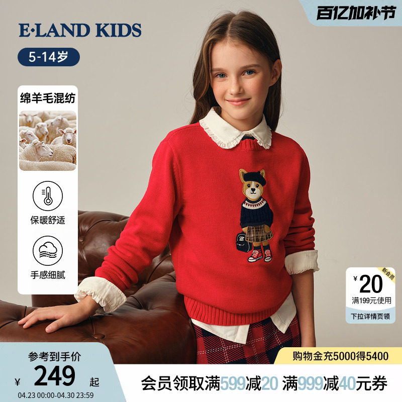 eland kids衣恋童装女童圆领针织衫秋冬卡通提花含绵羊毛红色毛衣